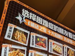 -宝记烧烤·碳锅羊肉·羊蝎子火锅·夜食社(文体路创始店)