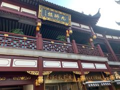 门面-绿波廊(豫园店)