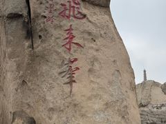 -北京凤凰岭