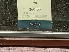 -张一元(总店)