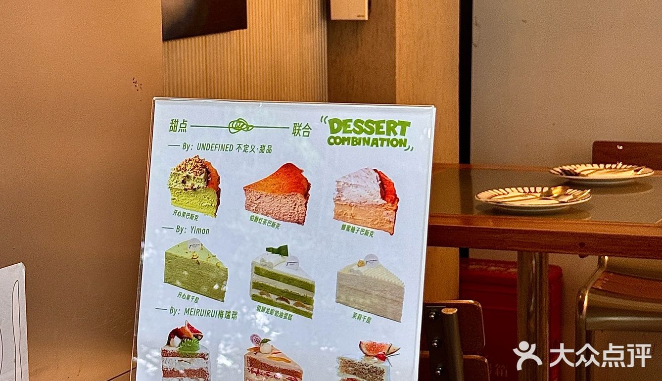 烟台山又上新了！！西餐&甜品联名！！