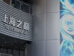 -上海中心大厦