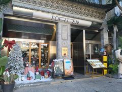 -六阅·福十 FORTEN 海景咖啡西餐厅(双廊古镇店)