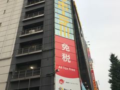 -秋叶原电器街