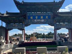 -云南民族村