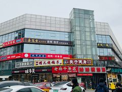 -黄寺商厦