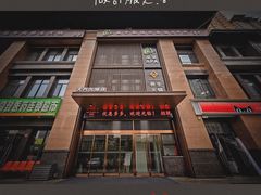 门面-臻牧壹品雪花牛肉火锅(大兴九臻店)