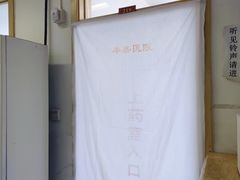 -北京市丰盛中医骨伤专科医院