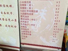 -方中山胡辣汤(成都首店)
