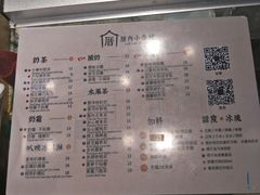 -厝内小眷村(合肥华府骏苑店)