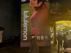 -lululemon(新天地店)