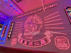 景观位-墨茉点心局(国金街店)