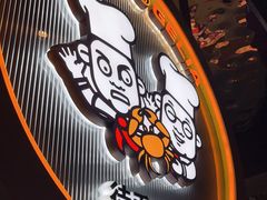 -胖哥俩肉蟹煲(学林街店)