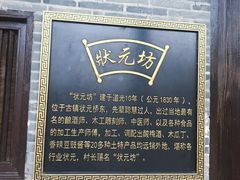 -扬美古镇景区