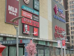 -北京华联购物中心(天通苑店)