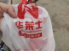 -华莱士·全鸡汉堡(五号路店)