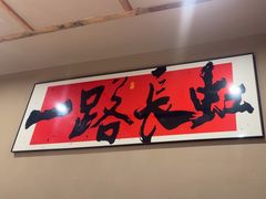 -三毛烧烤·南昌大排档(山姆店)
