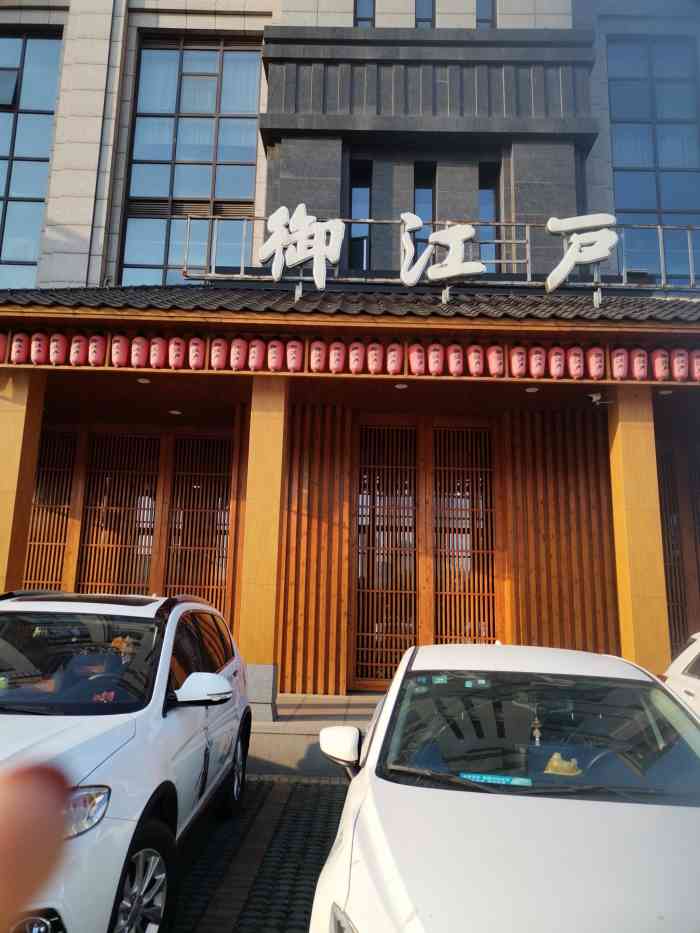 御江户-"这家店来过很多次了,算是我目前在南昌知道."-大众点评移动版