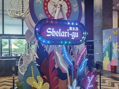 -清远熹乐谷温泉度假酒店