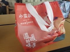 -小蛮椒麻辣烫·麻辣拌(青浦宝龙店)