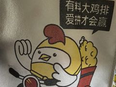 -超级鸡车(华东师大店)