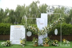 -北京燕尔婚礼策划