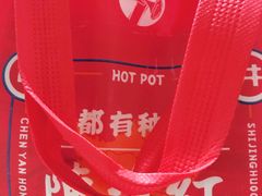 -陳艳红火锅(港汇店)