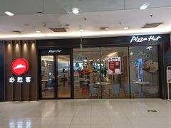 门面-必胜客(上地华联店)
