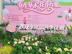 -人民公园(罗湖区)