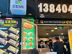 -师任堂韩式食品(总店)