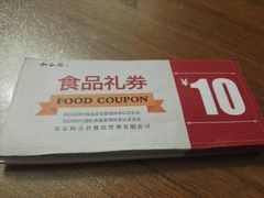 -和合谷(北新桥店)