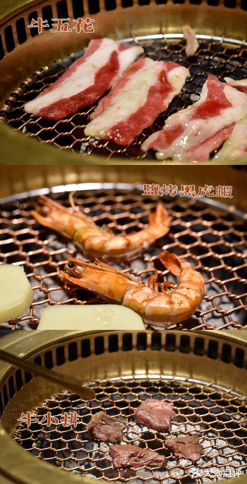 日式烤肉之炙三戒·和牛烧肉