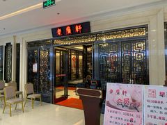 门面-老广新意(奥园店)