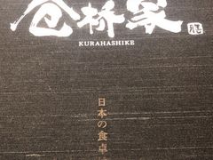 -仓桥家·焗寿司·锅物(光谷步行街店)