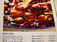 菜单-渝信川菜(华盛店)