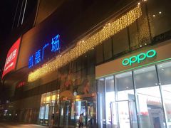 -凯德广场(西城店)