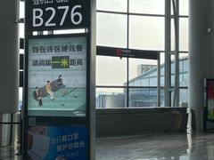 -广州白云国际机场-T2航站楼