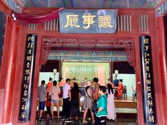 -开封府