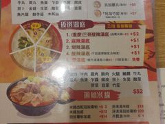 菜单-谭仔三哥米线(屯门时代广场北翼店)