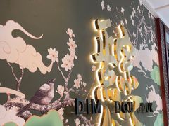 -点都德(广州白云山景区南门店)