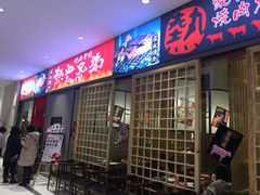 门面-热血兄弟·炭火烤肉(融侨中心店)