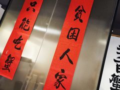 -李百蟹·江南蟹黄面·河景餐厅(夫子庙总店)