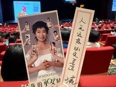 -交通银行前滩31演艺中心