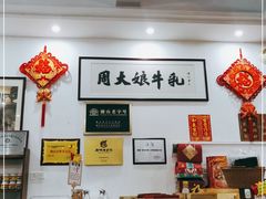 -周大娘牛乳(旧寨古村总店)