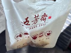 -五芳斋(中山大道总店)