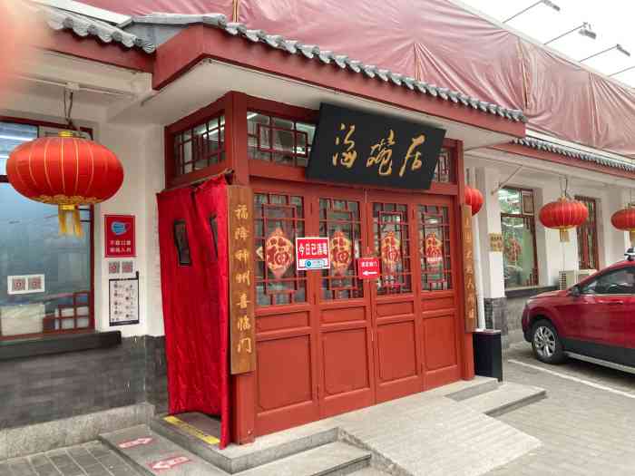 海碗居增光路店
