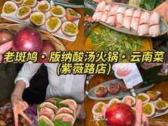 -青山青豆花·笑禅豆腐鱼(黄泥塝店)