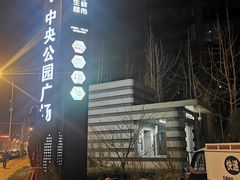 -T11生鲜超市(朝阳公园店)