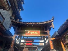 -广信传说