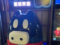 -嘿嘟嘟·肋条烧肉放题(爱融荟城店)